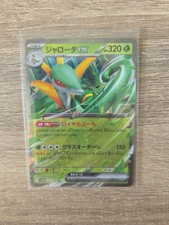 Carte pokemon Majaspic ex Serperior ex sv11B 003/086 BLK 3/86 JAP