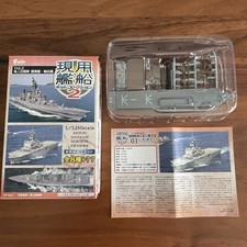 Current ship kit collection 2 transport ship Shimokita full hull er. 1/1250