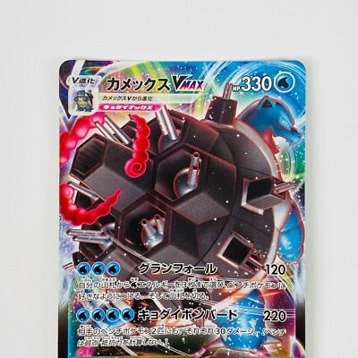 カメックスVMAX スターターセット 20個 Blastoise s-l400.jpg