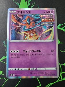 Pokemon Card Deoxys VSTAR Universe Holo Rare 060/172 NM