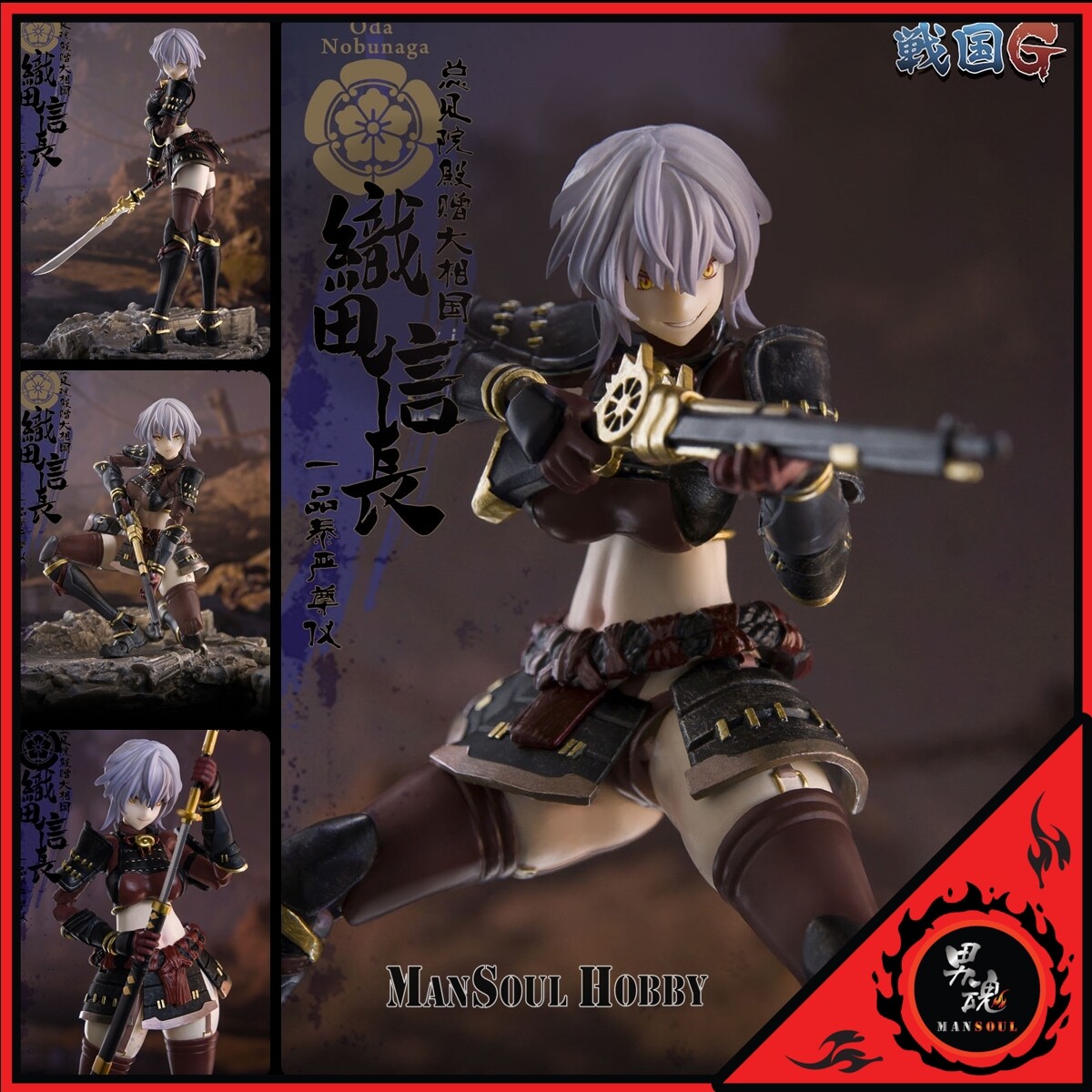NEW KEEPGOING STUDIO SENGOKU G SERIES ODA NOBUNAGA 1/12 ACTION