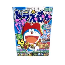 Doraemon Soshu Hen 2018 Spring Issue Shogakkan Special April 2018 Omnibus
