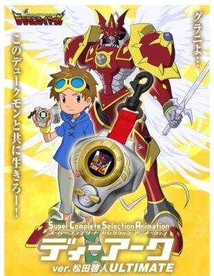 NEW Digimon Tamers SuperCompleteSelectionAnimation D-Ark ver. Matsuda ULTIMATE - image 1 of 4