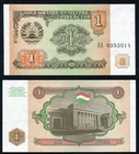 Tajikistan 1 ruble 1994 Parliament Building P1 UNC
