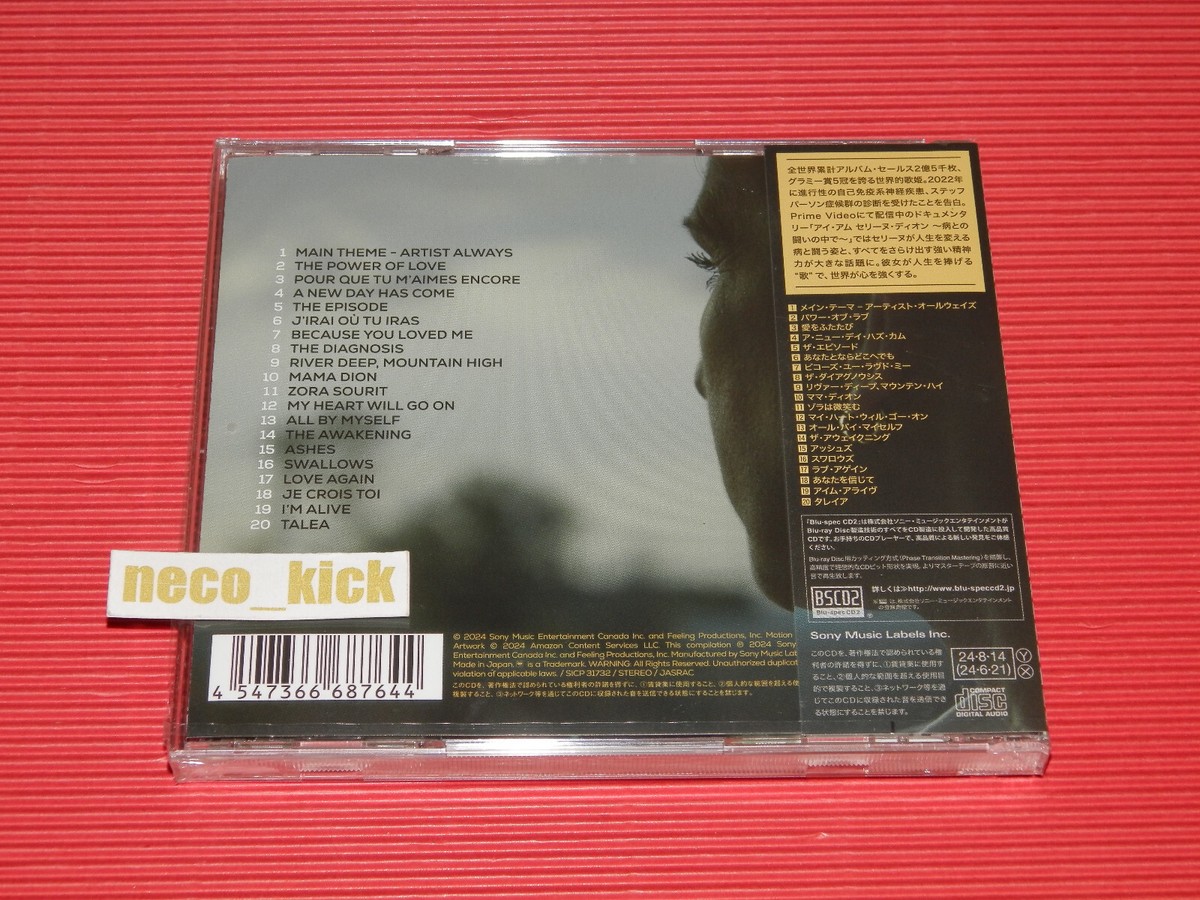 11B CELINE DION I AM CELINE DION SOUNDTRACK 2024 JAPAN BLU-SPEC CD
