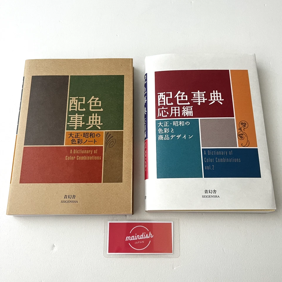 A Dictionary of Color Combinations Vol.1 or Vol.2 or Set Japanese Design Book - Image 1 of 4