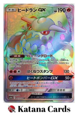 Heatran-GX HR 063/054 SM10A Gg End - Pokemon Card Japanese | eBay