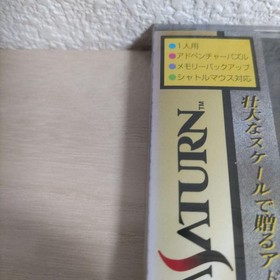 Taklamakan Sega Saturn