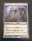 jin-gitaxias core augur - JAPANESE mtg magic the gathering