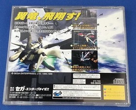 Sega Saturn Soft Panzer Dragoon Zwei Used