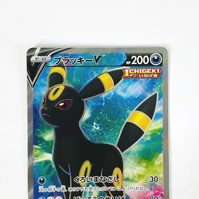 Umbreon V SR 084/069 S6a Eevee Heroes - Pokemon Card