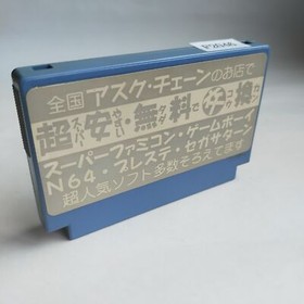 SD Gundam Gachapon Warrior 4 Newtype Story Bandai pre-owned Famicom NES