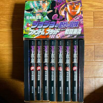 その他 JOJO Volume 14 | JoJo's Bizarre Wiki | Fandom