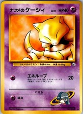 Sabrina's Abra NO. 063 Common Gym Challenge Pokemon Japanese Near Mint
