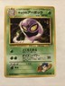 1999 Near Mint Pokemon Koga's Arbok No. 024 Gym Challenge Japanese
