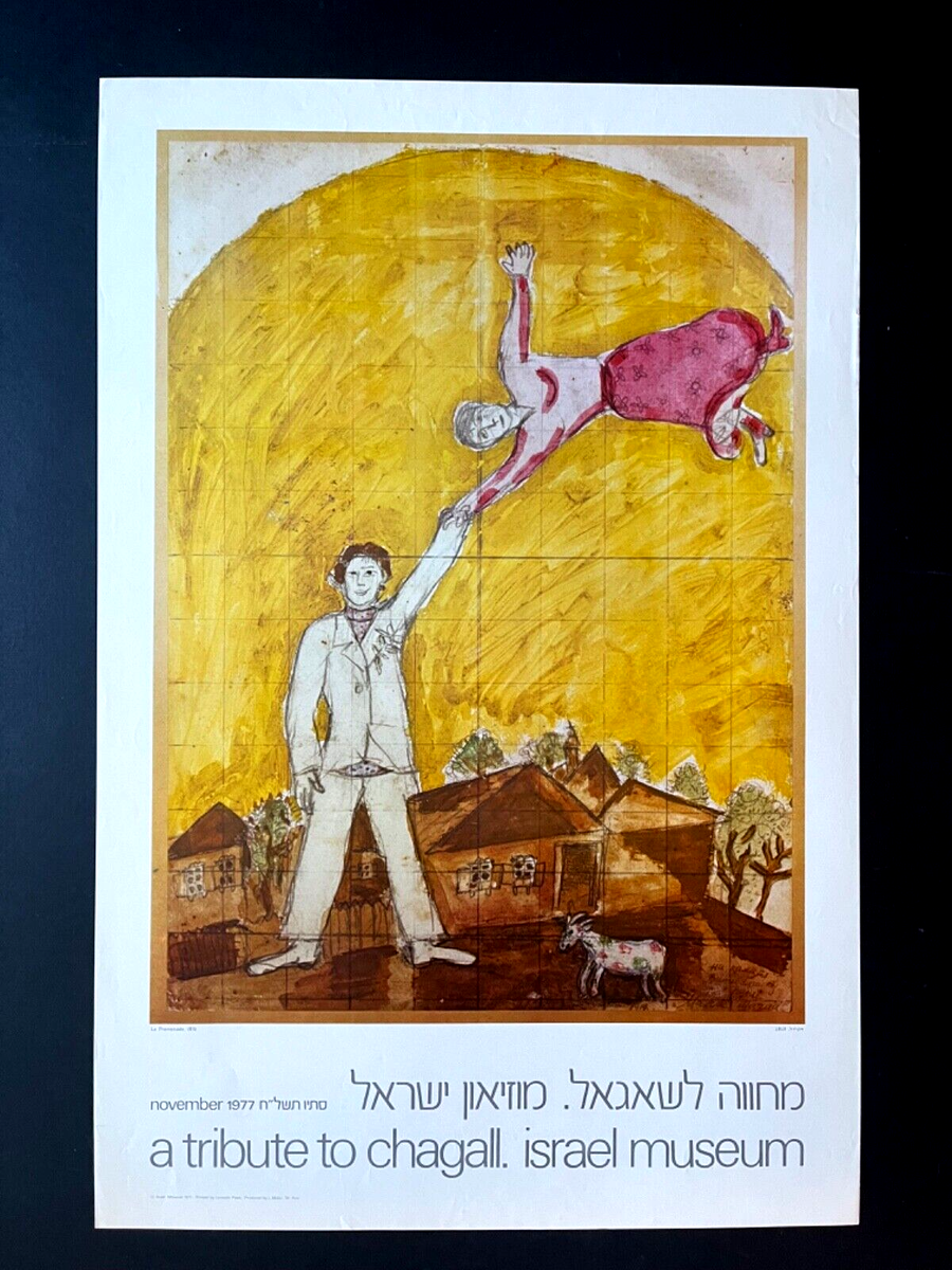 Chagall La Promenade 1919 Israel Museum Original Poster | eBay