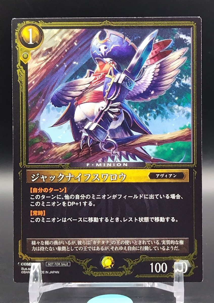 Jackknife Swallow ZENONZARD Trading Card Game Japanese Not For