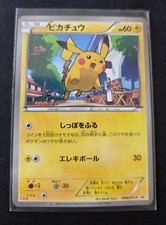 Pikachu #64/XY-P Prices | Pokemon Japanese Promo | Pokemon Cards