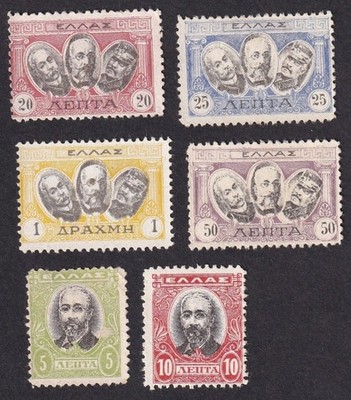 GREECE UNISSUED stamps from the Venizelos Government set of 6 | eBay