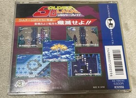 Soldier Blade PC Engine HuCARD Software