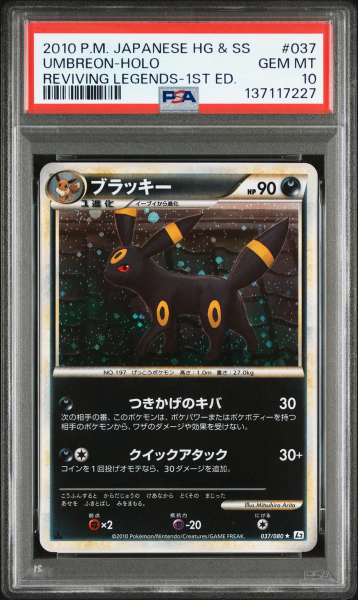 Umbreon Pokémon TCG Professional Sports Authenticator (PSA
