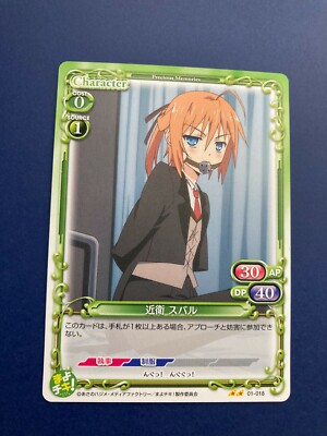 Mayo Chiki Anime Card Precious Memories 01-018 Subaru Konoe F/S | eBay