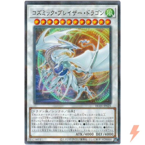 Cosmic Blazar Dragon [Ultimate Rare] HC01-JP025 YuGiOh Japanese History Archive Collection card