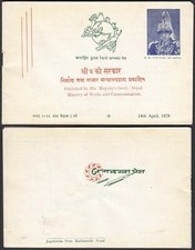Nepal 1959- Book of stamps. Yv Nr. 94-106 + 107. UPU ........(EB) MV-2908