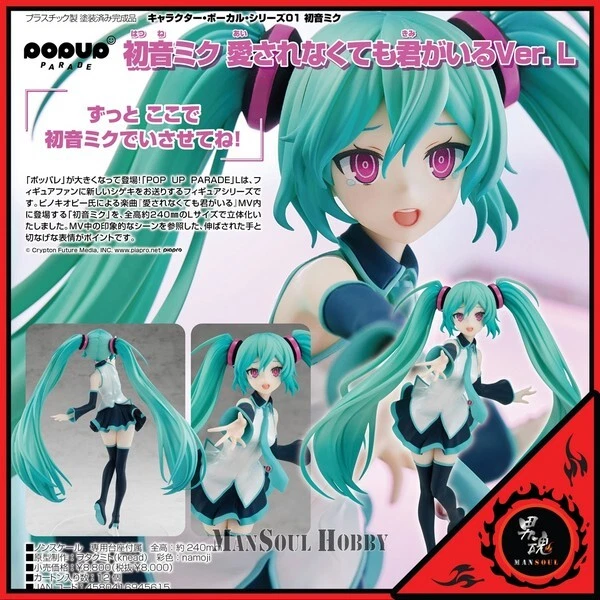 NEW GSC POP UP PARADE Character Vocal Series 01 Vocaloid Hatsune 
