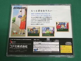 Sega Saturn Tokimeki Memorial dramaseries vol.1 Nijiiro no Seisyun. JP. 18132-2