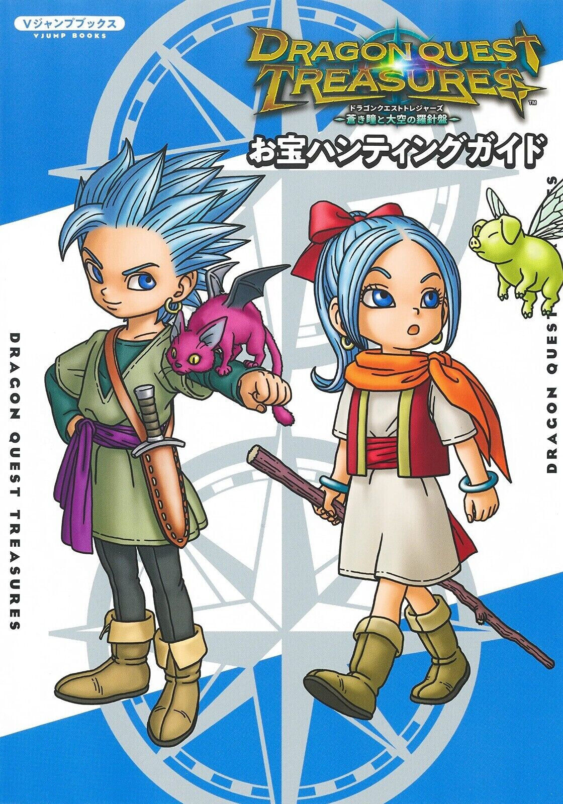 DRAGON QUEST TREASURES