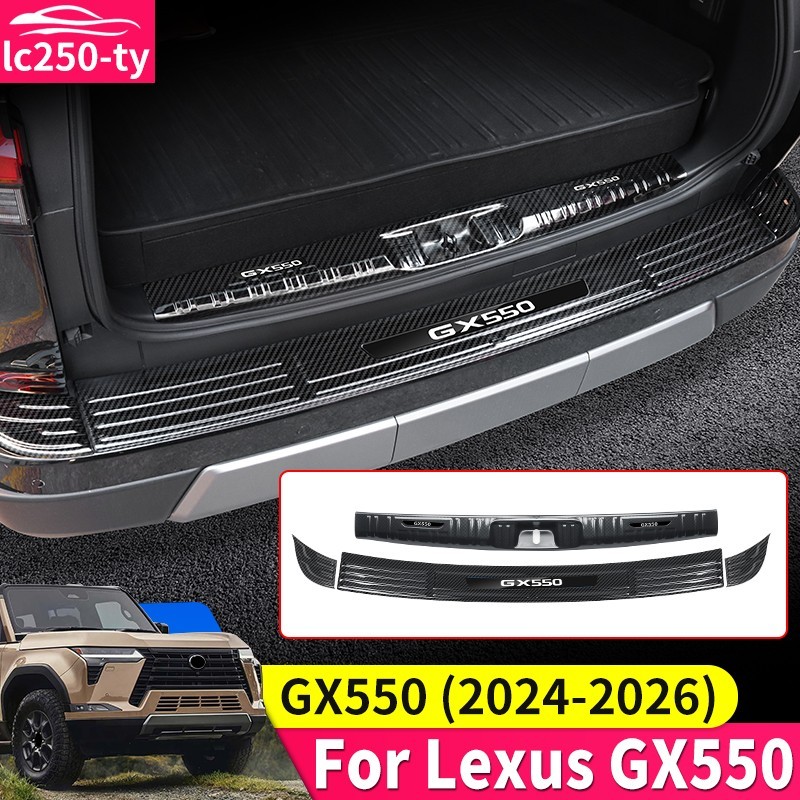 For 2024 2025 Lexus Gx550 Upgraded Accessories Trunk Pedal Protective Cover