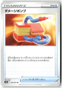 Damage Pump 064/071 Dark Phantasma