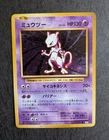 Mewtwo 048/087 Holo 20th Anniversary CP6 1st Edition Japanese Pokemon Card