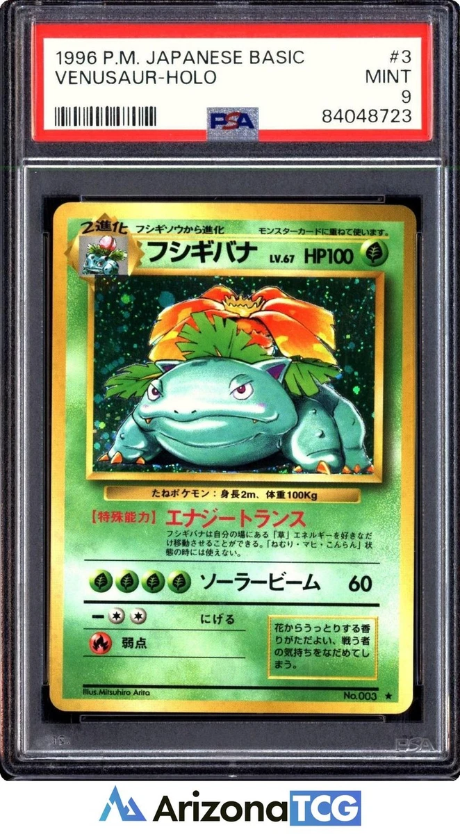 Preços baixos em Venusaur Pokémon TCG Conjunto Base Japonês