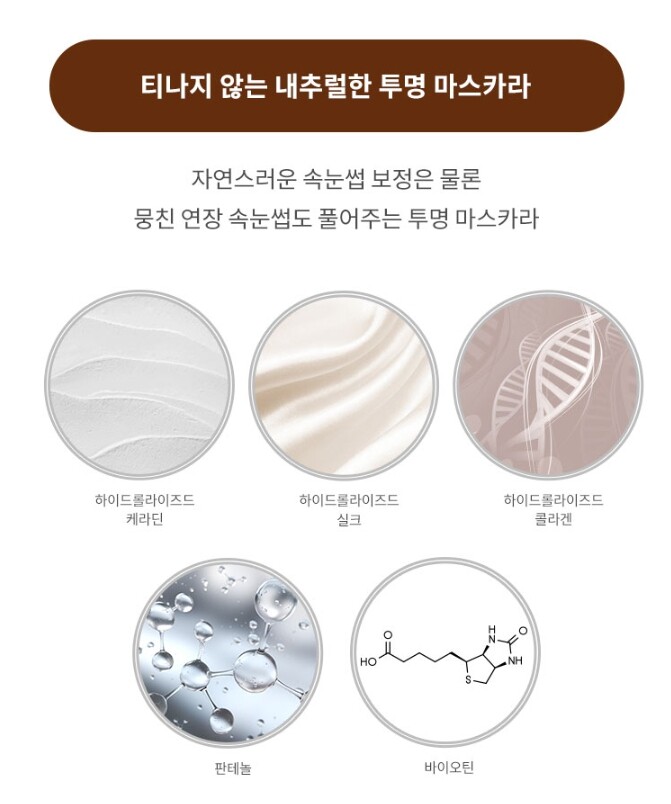 MISSHA No Retouch Lash Correcting Mascara 9.5g Mascara Fixer Korean