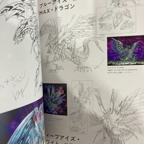 YU-GI-OH! OCG 20th ANNIVERSARY MONSTER ART BOX No Card Art Book Illustration - Picture 7 of 24