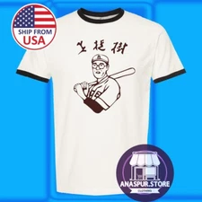 Kaoru Betto Japanese Baseball Player Legend Men's Ringer Black Size S-3XL