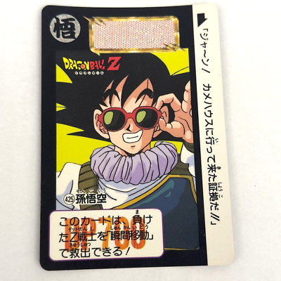 しょう 425 Son Goku Doragon Ball Z x Bandai Carddass 90s Vintag | eBay