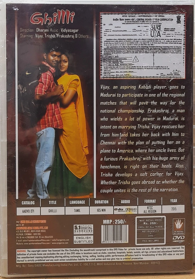 Ghillli - Vijay, Trisha - Indian Tamil Movie DVD (English Subtitles, ALL Region) - Image 2 of 2