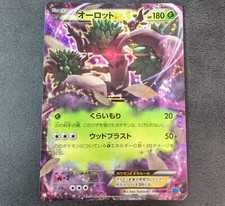 Played - Pokemon TCG Trevenant EX 004/049 MMB (Non Holo) JAPANESE