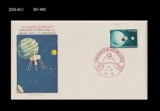 Space,Rocket,Satellite,Antenna,wireless communication,Japan 1967 FDC,Cover