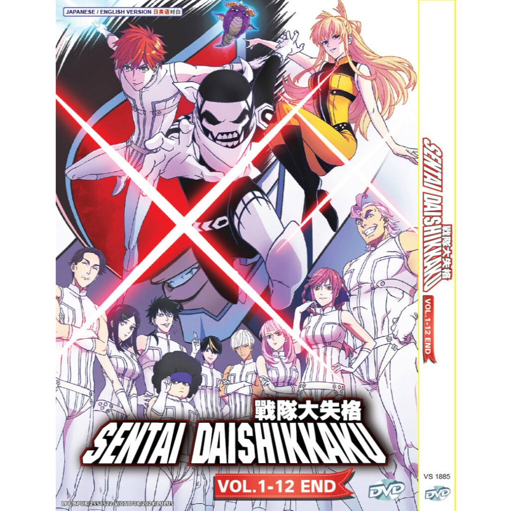 Sentai Daishikkaku (1-12End) Go! Go! Loser Ranger! Anime DVD