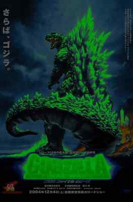 GODZILLA FINAL WARS (GID/ Glow Limited Print) 36'' x 24'' ISH/ Bottleneck Gallery