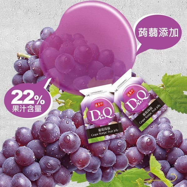 Sing Heung Zhan] Dr. Q Grape/Lychee/Passion Fruit Fruit Jelly 265g