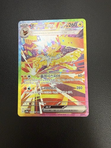 Terastal Festival Eevee Evolution SAR Complete Full Set Card Korean Lot 10 Rare - Picture 12 of 23