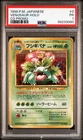 1999 POKEMON JAPANESE CD PROMO #3 VENUSAUR-HOLO CD PROMO PSA 1