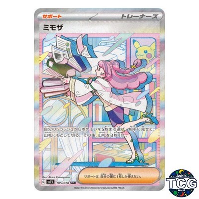 Miriam SAR 105/078 SV1V Violet EX Pokemon Card Japanese | eBay