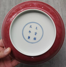 红色中国古董花瓶| eBay