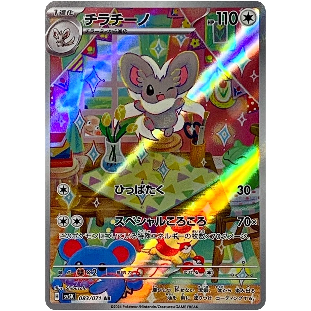 Cinccino Pokmon TCG Cards for sale | eBay Cinccino Pokmon TCG Cards for sale | eBay